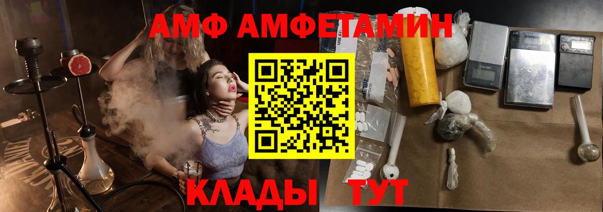 omg ONION  Amphetamine  Вход с VPN  Амфетамин Розовый  Менделеевск 