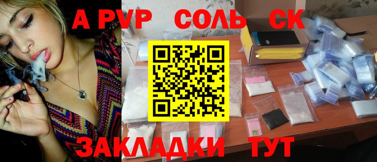 Alpha PVP кристаллы Менделеевск