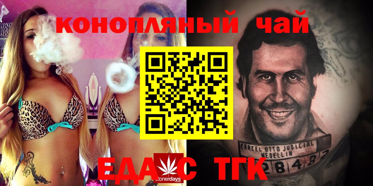 Менделеевск  Canna-Cookies конопля  Вход с VPN 