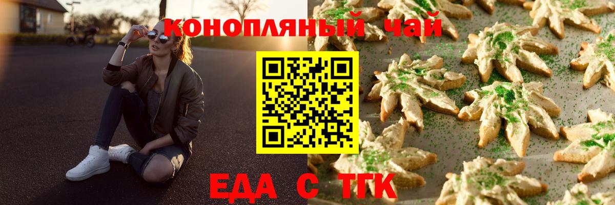 Canna-Cookies марихуана  Менделеевск 