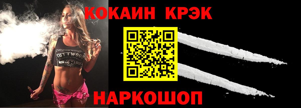 Кокаин Перу Менделеевск