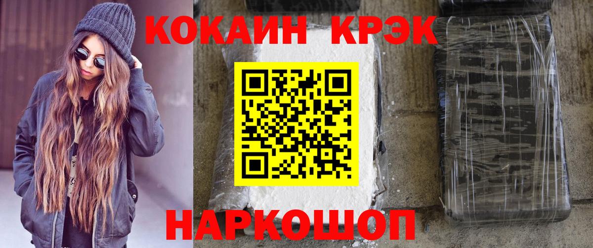 Менделеевск  COCAIN 97%  COCAIN  Вход с VPN  КОКАИН 97% 