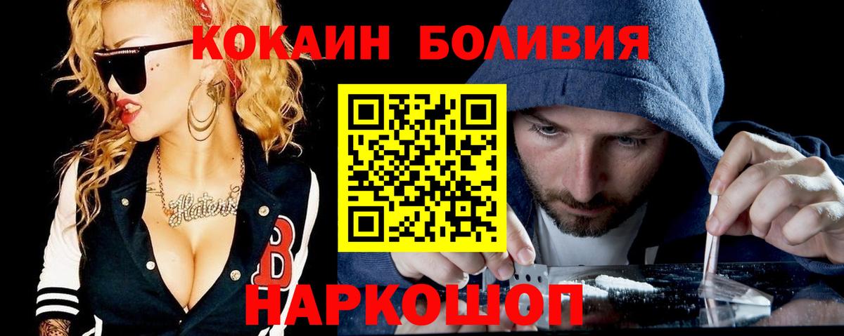 Cocaine Эквадор Менделеевск