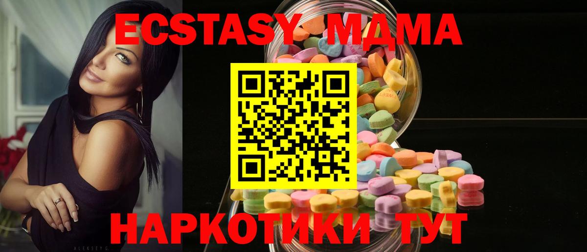 Менделеевск  ЭКСТАЗИ диски  Ecstasy  Вход с VPN 