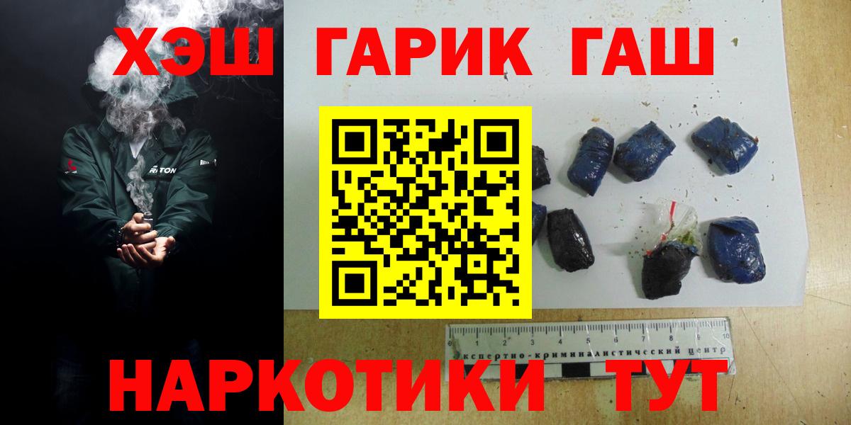 Гашиш убойный Менделеевск