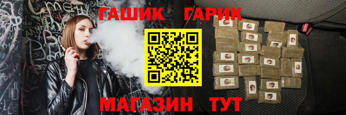 купить наркотики цена  Гашиш 40% ТГК  Вход с VPN  ГАШ гашик  Менделеевск 