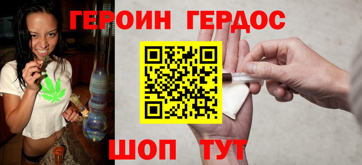 Менделеевск  ГЕРОИН VHQ  Вход с VPN 
