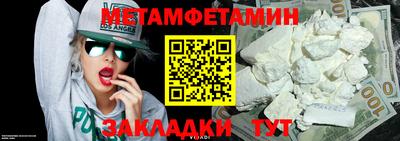 метамфетамин Дубна