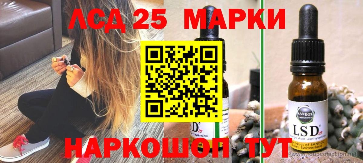 Лсд 25 экстази кислота Менделеевск