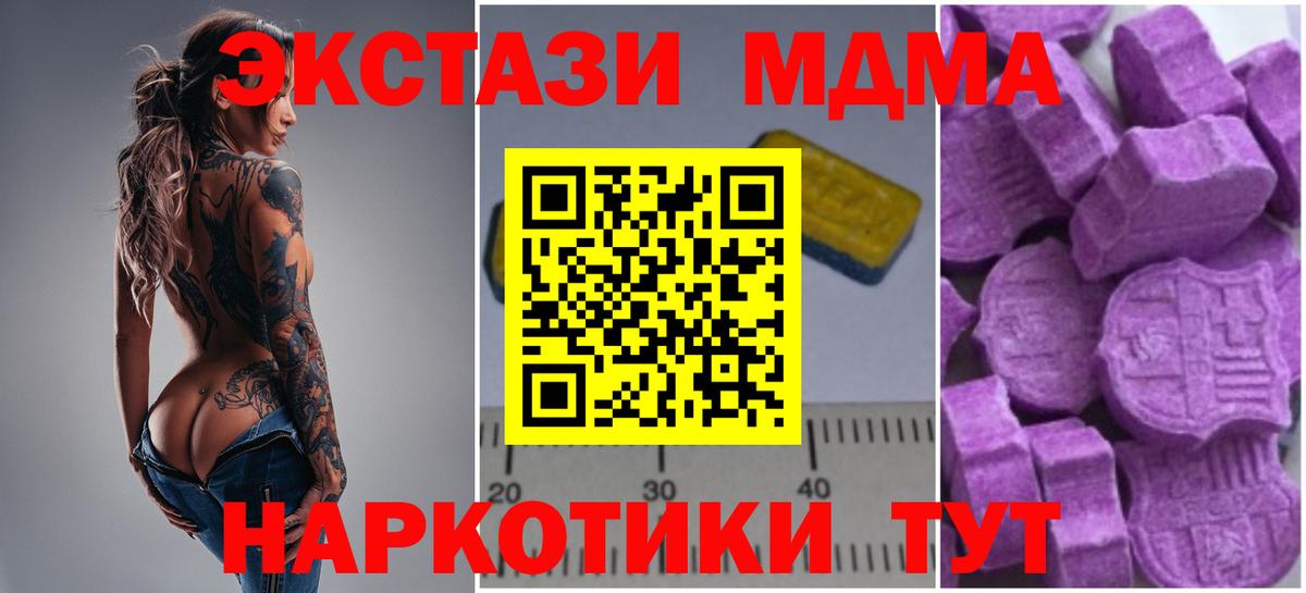 MDMA VHQ  Менделеевск  МДМА молли 