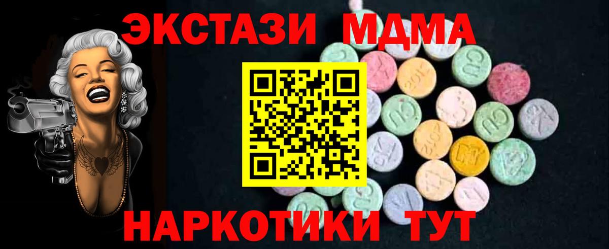 Менделеевск  МДМА crystal  MDMA crystal  MDMA  Вход с VPN 