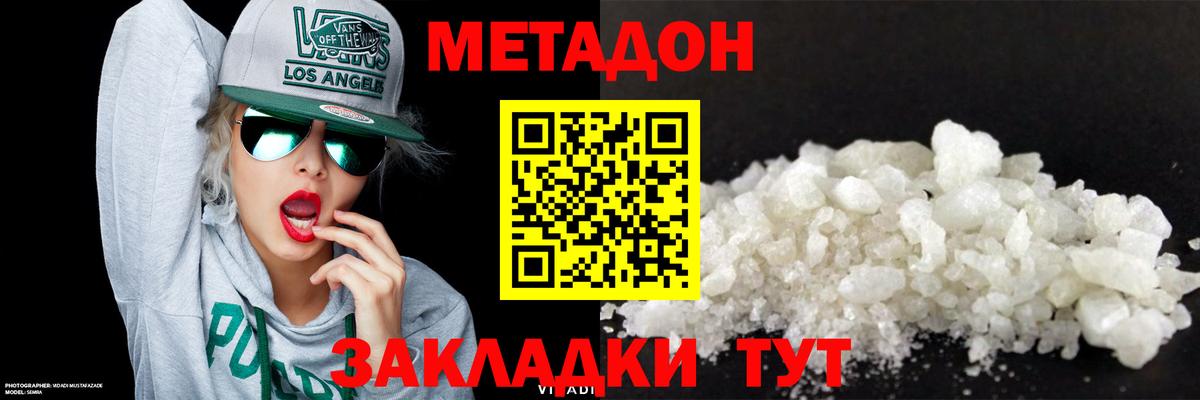 сайты даркнета состав  МЕТАДОН кристалл  Вход с VPN  Менделеевск 