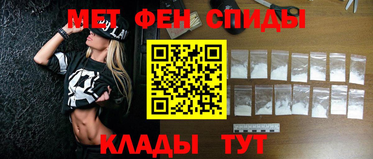 Первитин Methamphetamine  Менделеевск 