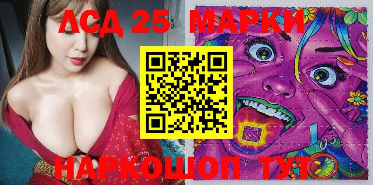 Марки 25I-NBOMe 1500мкг Менделеевск