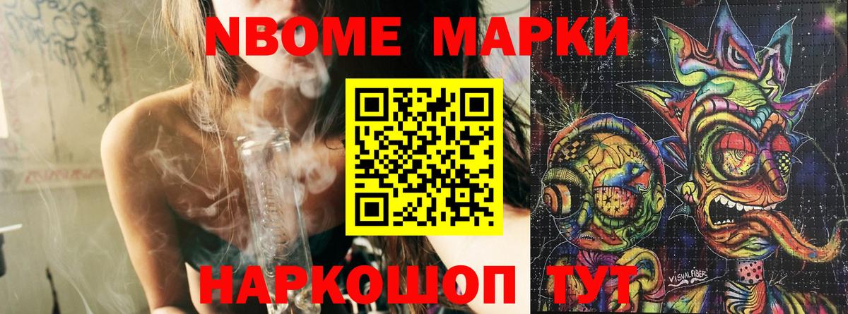 Менделеевск  Марки 25I-NBOMe 1,8мг  Марки 25I-NBOMe  Вход с VPN 
