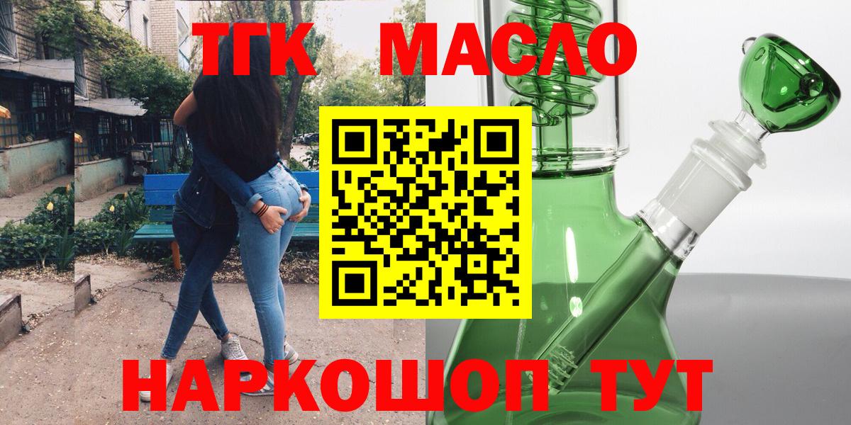Дистиллят ТГК вейп с тгк Менделеевск