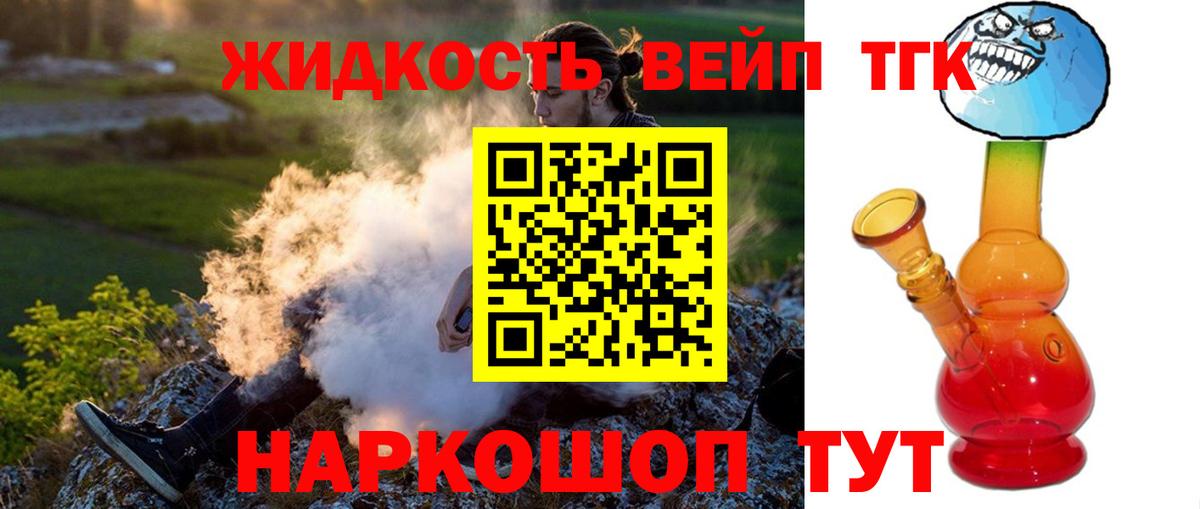 Дистиллят ТГК THC oil  Менделеевск 