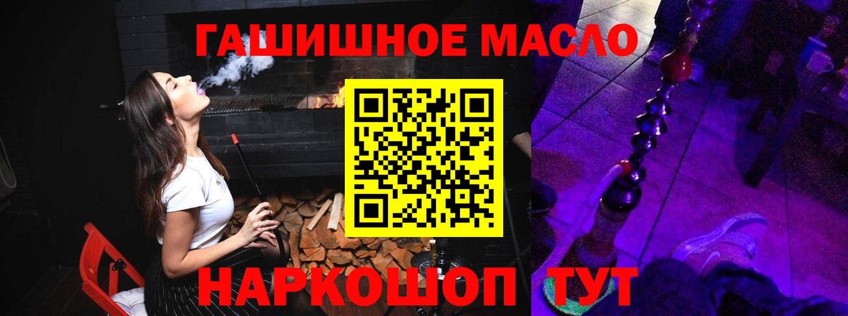 Дистиллят ТГК вейп с тгк Менделеевск