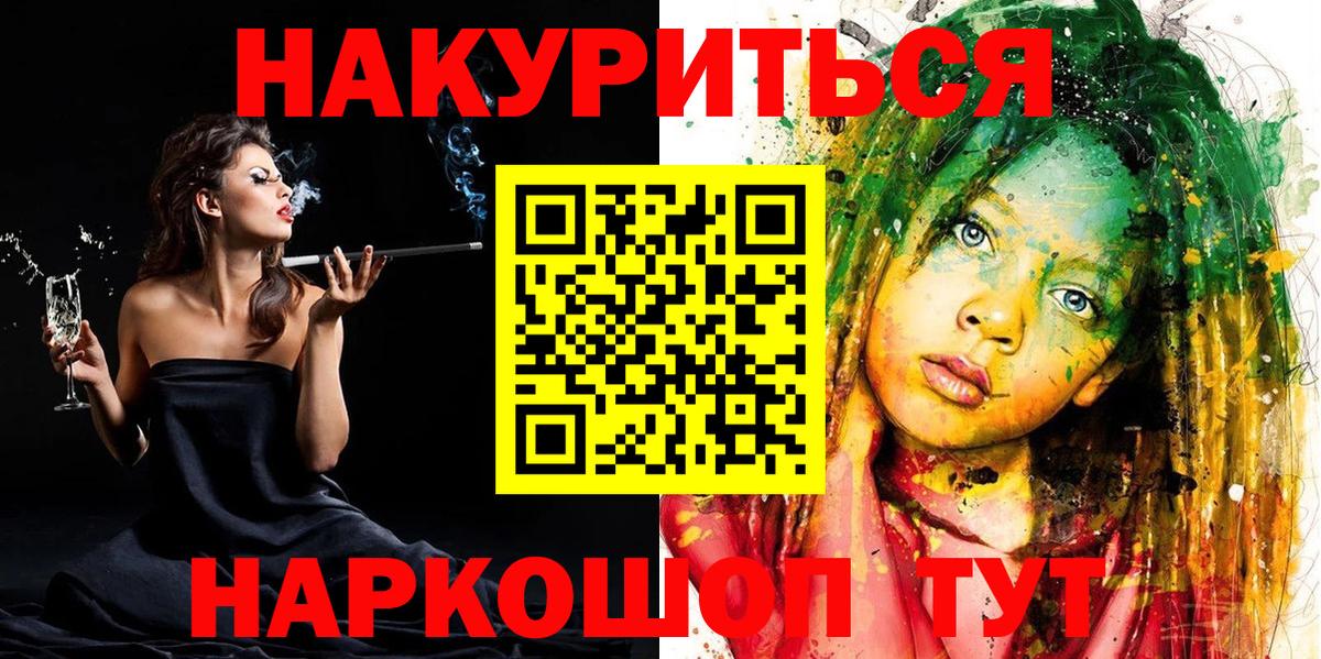 МАРИХУАНА LSD WEED Менделеевск